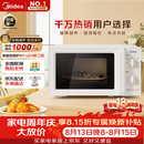 美的（Midea）快捷微波炉 家用小型 360°转盘加热 旋钮操控 易洁内胆2026新款（M1-L213B二代）