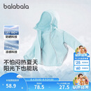 巴拉巴拉童装儿童防晒衣2026新款夏女童男童宝宝上衣大童薄外套UPF50+凉感