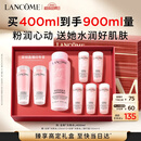 兰蔻大粉水400ml补水爽肤水护肤品化妆品礼盒生日七夕情人节礼物女友