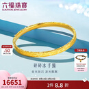 六福珠宝一生一世黄金手镯碎碎冰光影金足金七夕礼物 计价 58mm-约13.14克