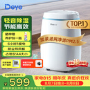 德业（Deye）除湿机/抽湿机 除湿量12升/天 家用轻音吸湿器地下室干燥机干衣机低功耗手机智控DYD-E12A3