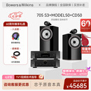 宝华韦健705S3书架箱+MODEL50功放+CD50 HIFI高保真发烧级音响音箱家庭影院套装 备注颜色