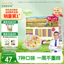 爷爷的农场有机婴幼儿五谷蔬菜210g婴儿面条宝宝辅食6-12个月钙铁锌碎碎面