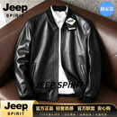 JEEP SPIRIT甄选男士绵羊皮皮衣棒球领皮夹克2026秋季外套商务休闲单皮上衣 黑色【专柜品质】 M 165【专柜品质】