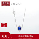 周大福ENZO 「雪花系列」18K金蓝宝石钻石项链女 45cm EZV8390