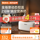 波咯咯（bololo）【商详领券】摇奶器保温二合一温奶器婴儿无水暖奶器一体母乳解冻 【新品・旗舰顶配】Y20 Pro・智感红外 丨温控升级4.0