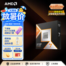 AMD锐龙 7 9800X3D 游戏处理器 8核16线程104MB游戏缓存盒装CPU 畅玩打瓦/三角洲/CSGO 千帧电竞