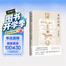 美的历程 李泽厚 高分美学读本 冯友兰、骆玉明、刘擎赞叹的石破天惊之作 常踞豆瓣热门美学图书排行榜第一名 