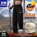 罗蒙冬季保暖裤男士加绒棉裤打底裤秋裤男款冬季抗寒羊羔绒棉裤 黑色 【臻选面料】 M 推荐75-95斤