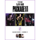 销量×3 预售 V中文版 2026年9月 封面 杨紫 ABC小卡套装  期刊杂志