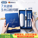 欧乐B德国进口智能电动牙刷iO7专业全能刷白色刷头*4深度清洁护龈自营情侣送礼七夕礼物（包装随机）