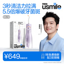 usmile笑容加冲牙器  超声波洁牙器家用立式 10档冲力家用便携 夏日限定C50琉光紫 生日礼物七夕礼物