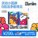 usmile笑容加电动牙刷y30s AI智能化新动力大摆幅 Y30S冰川白 送男友送女友送父母 七夕礼物