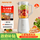 九阳（Joyoung）榨汁料理机榨汁杯多功能易清洗家用1升搅拌机 打米糊果汁机婴儿辅食机JYL-C23