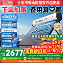 海尔【厂补-15% 】太阳能热水器光电两用家用太阳能电热水器二合一热水器全天候热水器包安装自动上水 自动款 150L|20管|3-4人|光电版|包安装 0L