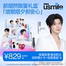 usmile笑容加【郝熠然限量礼盒】电动牙刷Y50浅海蓝+冲牙器C30暗影黑