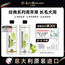 伊珊娜青苹果精华【长毛犬洗护套装】香波500ml+护毛素500ml