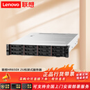 联想（Lenovo）HR650X服务器2U机架式（2颗铂金8280/56核2.7Ghz/256G内存/2*960G+6*16T硬盘/Raid/双电/双万兆）