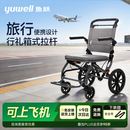 鱼跃（yuwell）手动轮椅车小轮轻便可折叠登机老人专用代步行礼箱式拉杆1100A