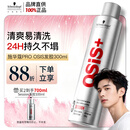 施华蔻专业施华蔻PRO OSIS刚劲发胶男士定型喷雾300ml清爽蓬松自然持久碎发