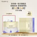 资生堂（SHISEIDO）悦薇智感紧塑焕白眼膜12对 提拉紧致抗皱淡纹 七夕情人节礼物礼盒