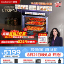 凯度（CASDON）【杨幂代言】双热风 嵌入式 无把手 蒸烤一体机 TDPro3 60L 蒸烤炸炖焖5合1  SR6028FE24-TDPro