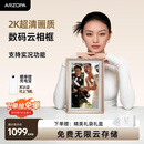 ARZOPA阿卓帕小卓 14英寸2K数码电子相框 智能云相框 电子相册照片轮播 装饰画挂画 七夕节日礼物D14Pro