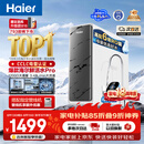 海尔（Haier）净水器鲜活水pro1200G金榜净水器抑菌滤芯净饮机家用厨房专用台下用反渗透过滤直饮净水机R793