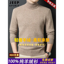 JEEP SPIRIT吉普正品羊绒衫男100%纯羊绒高领毛衣男士冬季加厚保暖内搭羊毛衫 亚麻棕 100%山羊绒-高档正品-礼盒包装 XL 男士高端羊绒衫 建议【130-155斤】