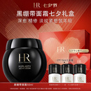 赫莲娜HR黑绷带面霜50ml抗皱保湿护肤品化妆品礼盒七夕情人节礼物送女友