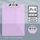 齐尚YXZG-A4文件夹板 94870透明刻度悬挂式蝴蝶夹粉色 3个