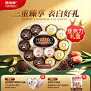 费列罗巧克力礼盒3种口味15粒心形礼盒162g榛果威化 七夕情人节礼物