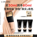 兰蔻新粉底液PO-01象牙白30ml护肤品化妆品礼盒生日七夕情人节礼物