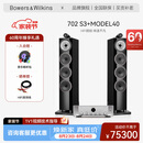 宝华韦健700系列702S3落地主音箱+MODEL40功放机  流媒体 蓝牙 WIFI 高保真HIFI家庭影院音响