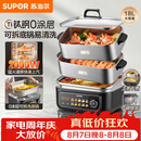 苏泊尔（SUPOR）钛立方电蒸锅 有钛不锈钢0涂层家用多功能炖蒸涮煮一体电热锅 18L分体多用途电煮锅 ZN30FC1689