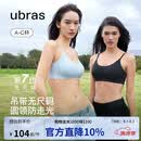 ubras无尺码云感托吊带背心文胸衣女无钢圈文胸