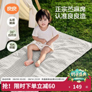 良良（liangliang）婴儿凉席苎麻a类母婴级可机洗新生儿宝宝幼儿园凉席专用午睡床垫 【持久凉】天丝苎麻款-小灰熊 110*60cm