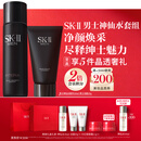 SK-II男士神仙水230ml+氨基酸洗面奶120g护肤品套装化妆品sk2生日礼物