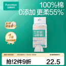 全棉时代【孙颖莎同款】棉柔巾一次性洗脸巾擦脸巾抽纸100%棉擦脸20*20cm 【加厚悬挂双开口款】 80抽*1包