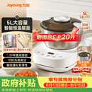 九阳26年新款5L和面机自动和面5分钟速成团中西式和面可拆易清洁家用多功能发酵醒面搅面机厨师机MC605