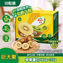 佳沛（zespri）新西兰阳光金奇异果10粒巨大果单果146-175g 猕猴桃水果礼盒