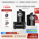 宝华韦健705S3书架箱+MODEL50功放+CD50 HIFI高保真发烧级音响音箱家庭影院套装 备注颜色