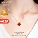纪梵哲轻奢四叶草项链女士玛瑙吊坠首饰七夕情人节生日礼物送女友老婆 四叶草红玛瑙项链(附近仓次日达)