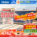 海尔（Haier）太阳能热水器家用310升一级能效自动定时上水 热水全天候WIFI电辅加热水箱升级 36管310升J7