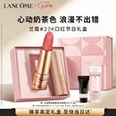 兰蔻菁纯粉金管口红#274奶茶裸化妆品礼盒七夕情人节生日礼物送女友