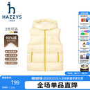 哈吉斯（HAZZYS）童装男女童2026新款羽绒马甲冬季蓄热保暖外穿背心外套 栀子黄 120