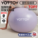 yottoy瑜伽球加厚防爆健身球成人孕妇普拉提瑜伽器材平衡球