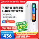 阿尔法蛋词典笔D1Pro 2026 英语点读笔小初高中英翻译笔单词笔扫描笔学习笔电子词典扫读笔