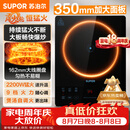 苏泊尔（SUPOR）东方甄选同款电磁炉2026新款2200W大功率家用猛火爆炒耐用面板大面板超薄九档火力蒸煮C22-IA626D