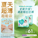 帮宝适夏季超薄超吸新清新帮拉拉裤XL62超透气婴儿纸尿裤